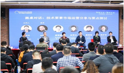 高標(biāo)準(zhǔn)技術(shù)市場(chǎng)建設(shè)生態(tài)大會(huì)在滬召開，上海技術(shù)交易所攜手共啟技術(shù)交易新篇章